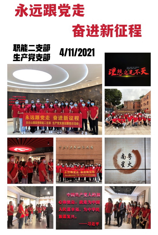 20211104追尋紅色足跡、堅守初心使命1.jpg
